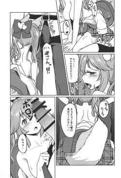 Page 8 of Tamamo no Ecchi Bon