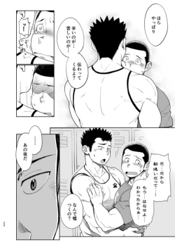 Page 21 of T.S.D vol. 3