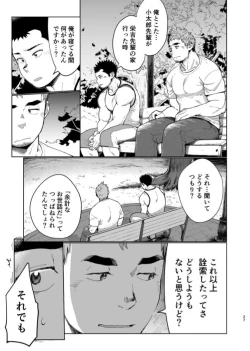 Page 28 of T.S.D vol. 3