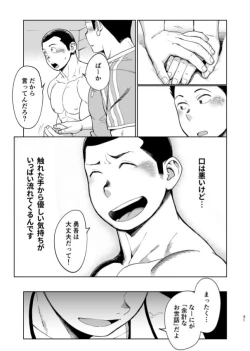 Page 32 of T.S.D vol. 3