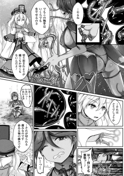 Page 66 of 2D Comic Magazine Shokushu Les Vol. 2