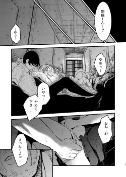 Page 13 of Kurai Ie IV