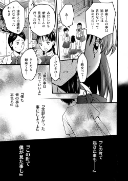 Page 39 of Kurai Ie IV
