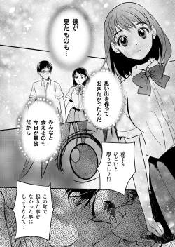 Page 40 of Kurai Ie IV