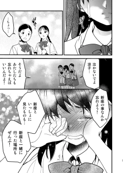 Page 41 of Kurai Ie IV