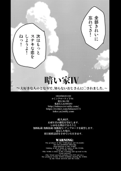 Page 42 of Kurai Ie IV