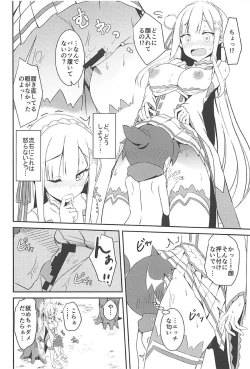 Page 15 of Majo no nokoriga