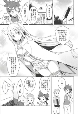 Page 2 of Majo no nokoriga