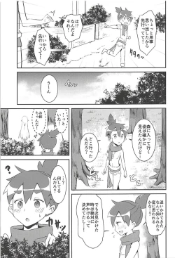 Page 4 of Majo no nokoriga