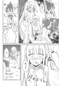 Page 9 of Majo no nokoriga