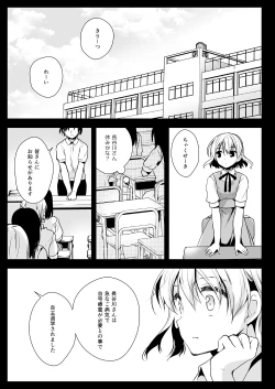 Page 50 of Seifuku Shokushu 13