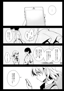 Page 51 of Seifuku Shokushu 13