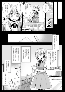 Page 52 of Seifuku Shokushu 13