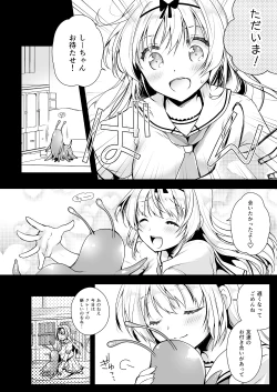 Page 3 of Seifuku Shokushu 14