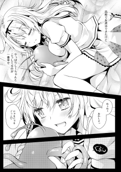 Page 6 of Seifuku Shokushu 14