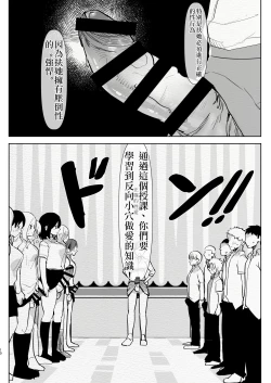 Page 11 of Futanari Osananajimi to Ore to Hajimete no Gyaku Anal Kagai Jugyou 丨扶她青梅竹馬和我第一次的反向小穴做愛課外授課