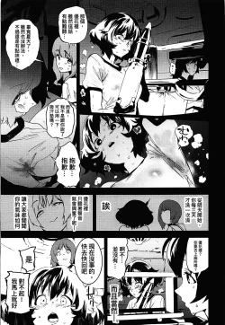 Page 21 of Private Akiyama 3