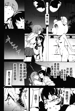 Page 24 of Private Akiyama 3