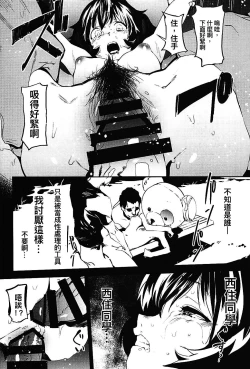 Page 28 of Private Akiyama 3