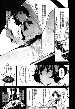 Page 7 of Private Akiyama 3