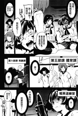 Page 8 of Private Akiyama 3