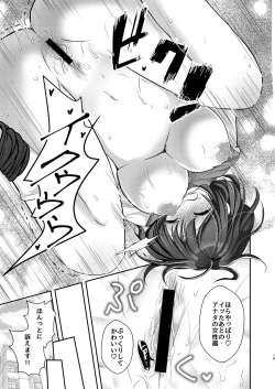 Page 18 of Yuri-ken Beit Boshuuchuu 2