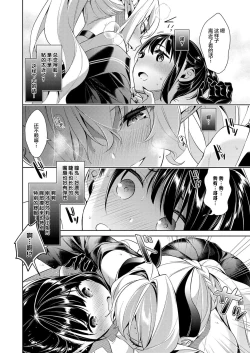 Page 18 of Yokubou Pandora 7 | 欲望潘多拉7