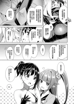 Page 19 of Yokubou Pandora 7 | 欲望潘多拉7