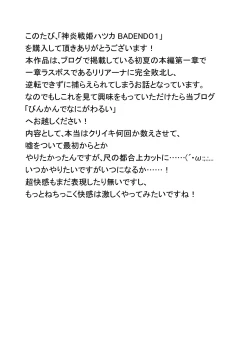 Page 24 of Shinen Senki Hatsuka BAD END 01