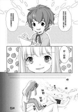 Page 21 of Tensai Bishoujo Renkinjutsushi no Nichijou