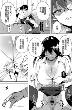 Page 7 of Commons no Ma - The Evil of Commons 2