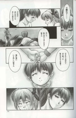 Page 22 of INU/Sequel