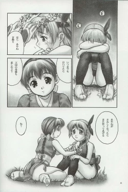 Page 3 of INU/Sequel