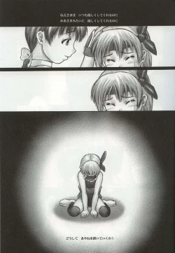 Page 4 of INU/Sequel