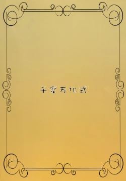 Page 2 of Bitter Apple