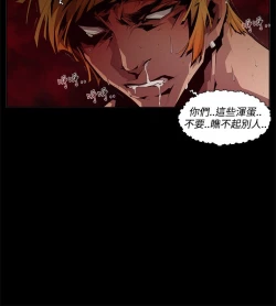 Page 100 of 阴湿路第一季