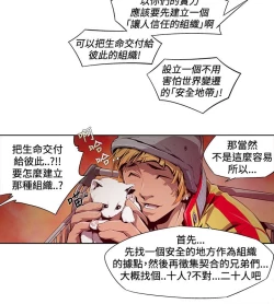 Page 104 of 阴湿路第一季