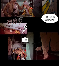 Page 111 of 阴湿路第一季