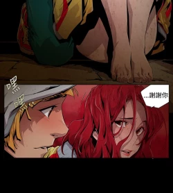 Page 113 of 阴湿路第一季