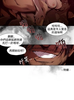 Page 119 of 阴湿路第一季