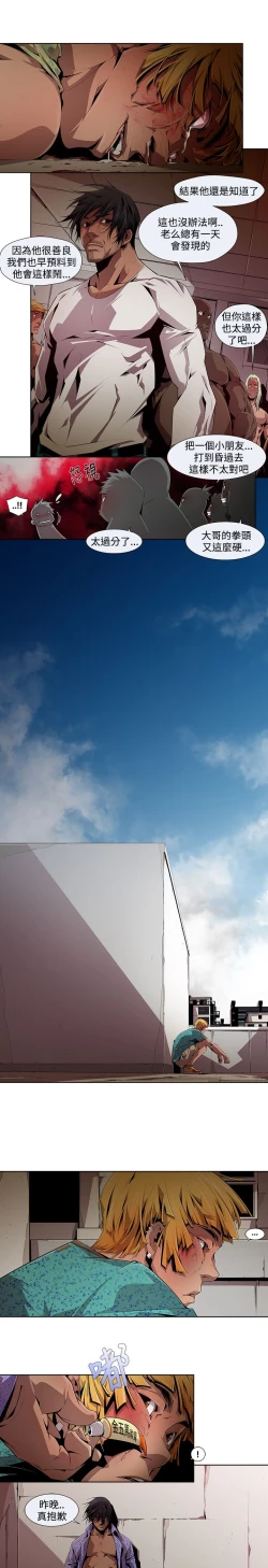 Page 126 of 阴湿路第一季