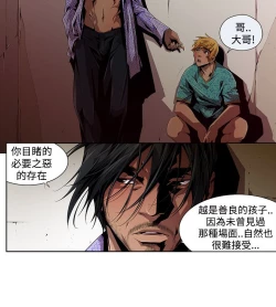 Page 128 of 阴湿路第一季