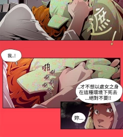 Page 12 of 阴湿路第一季