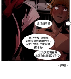 Page 146 of 阴湿路第一季