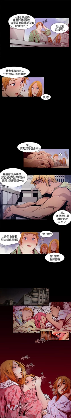 Page 158 of 阴湿路第一季
