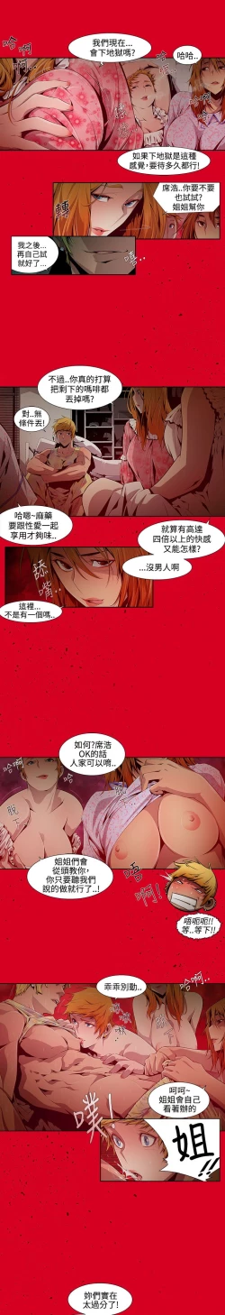 Page 160 of 阴湿路第一季
