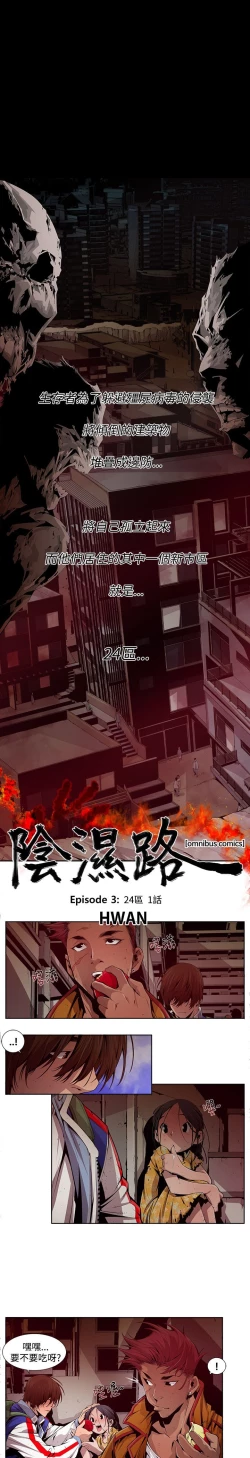 Page 184 of 阴湿路第一季