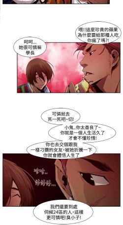 Page 185 of 阴湿路第一季