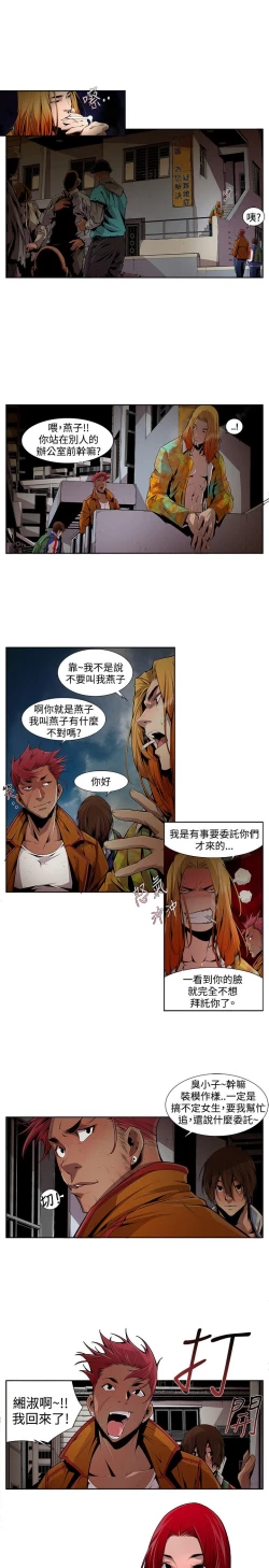 Page 186 of 阴湿路第一季