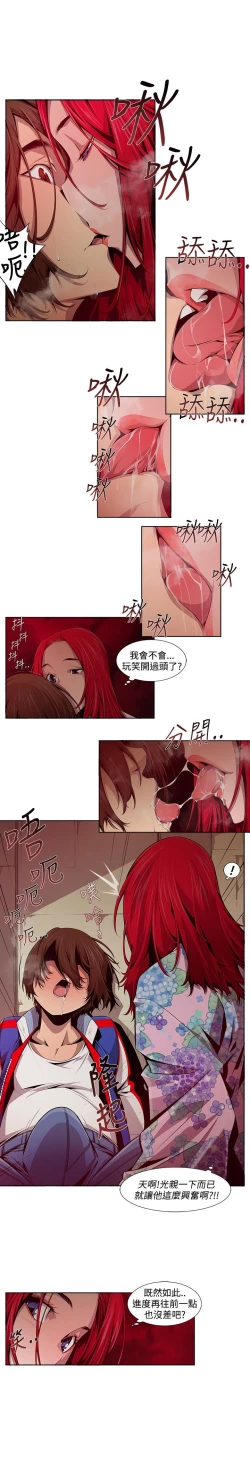 Page 192 of 阴湿路第一季